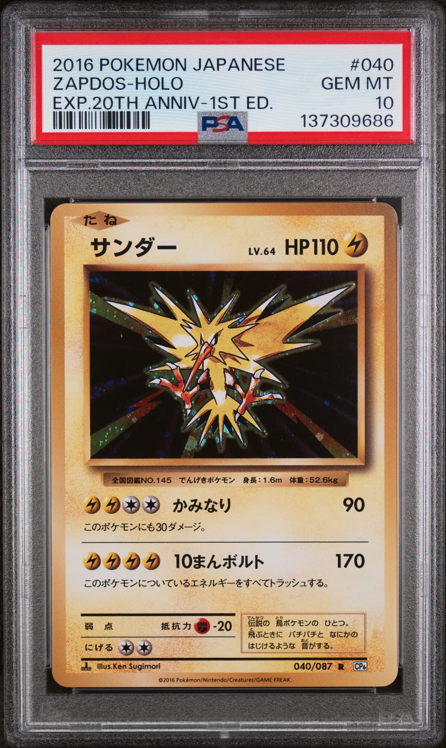 Zapdos-Holo 1st Edition