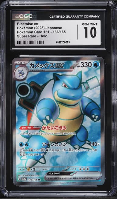 Pokemon Japanese Scarlet & Violet 151 Full Art Blastoise ex #186