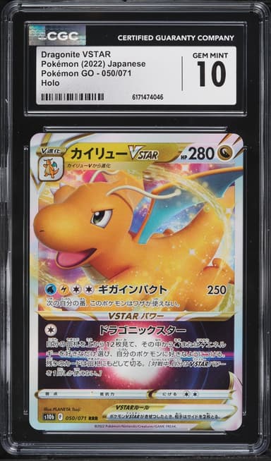 Pokemon Japanese Sword & Shield GO Holo Dragonite VSTAR #50