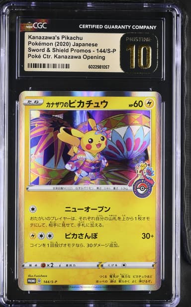 Kanazawa's Pikachu