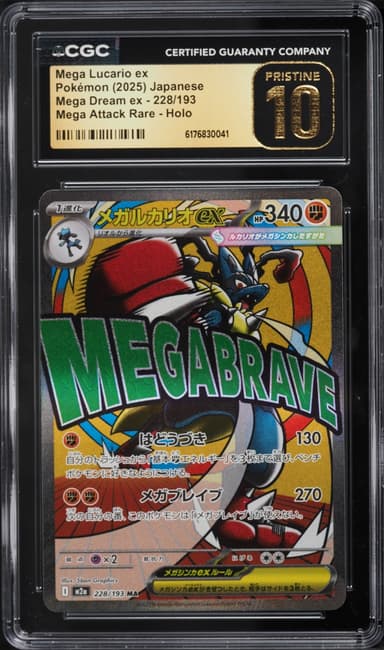 Pokemon Japanese Mega Dream Ex MA Mega Lucario Ex #228