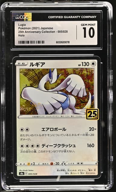 Lugia