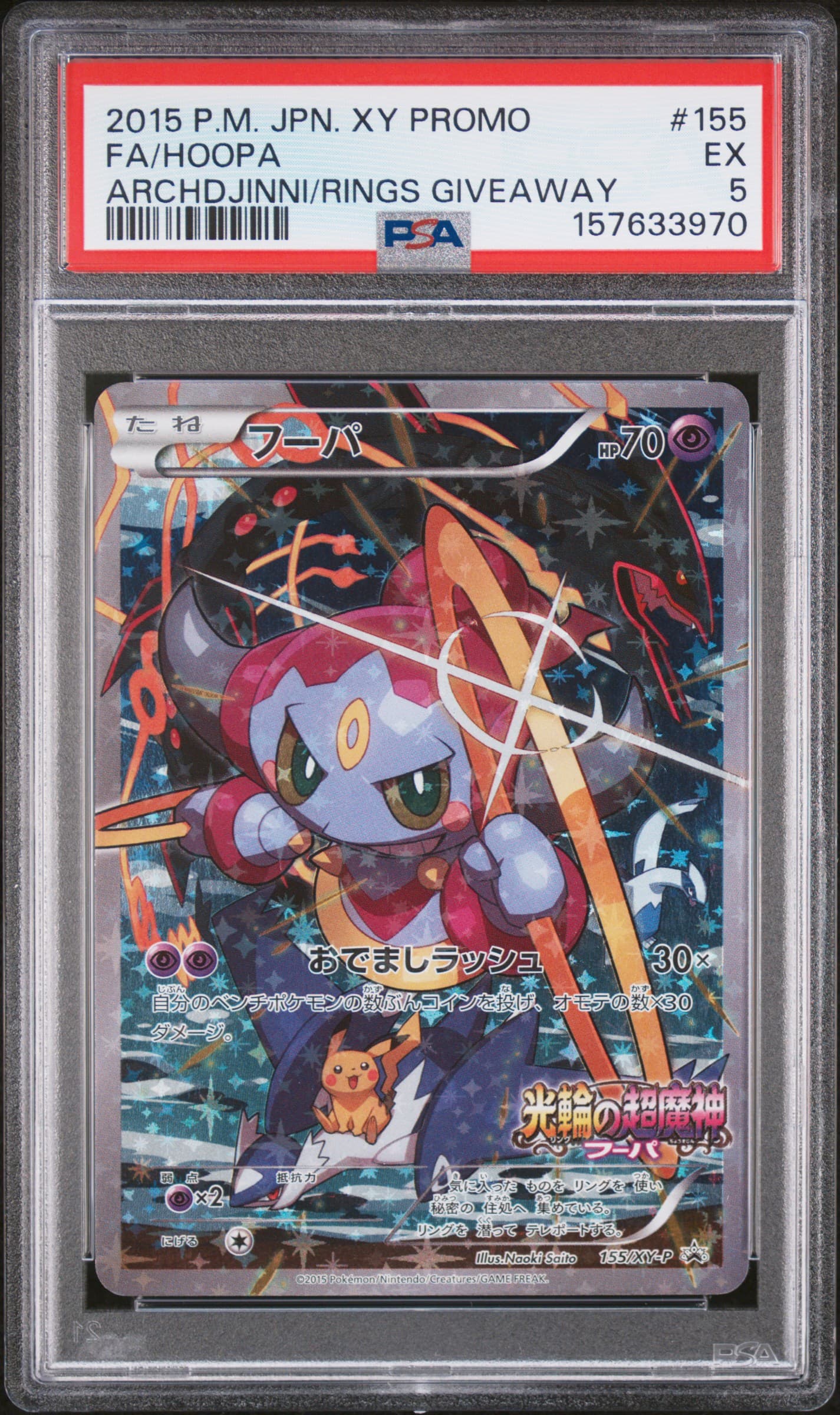 FA/HOOPA