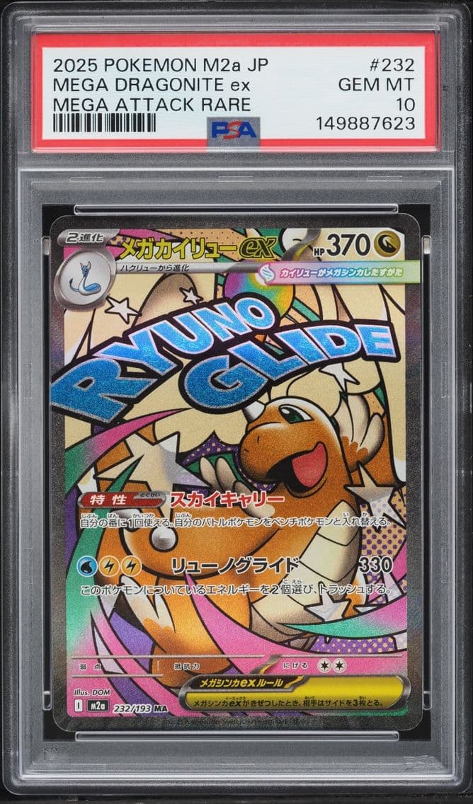 2025 Pokemon Japanese Mega Dream