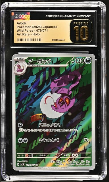 Arbok
