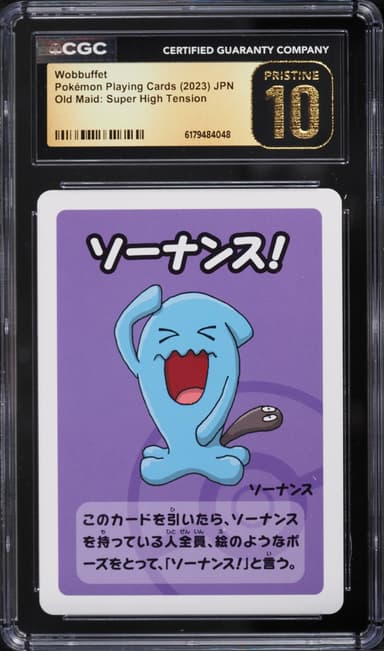 Wobbuffet