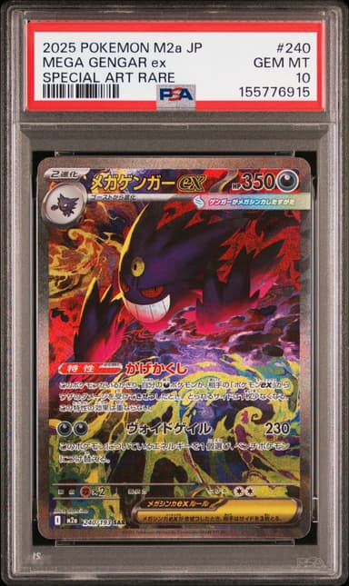 Mega Gengar EX