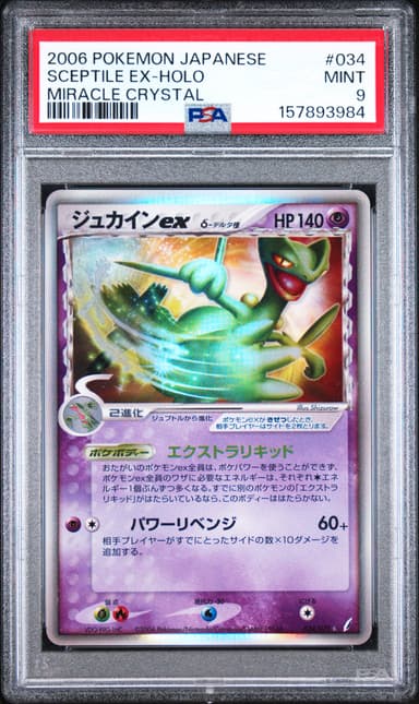 Sceptile EX-Holo
