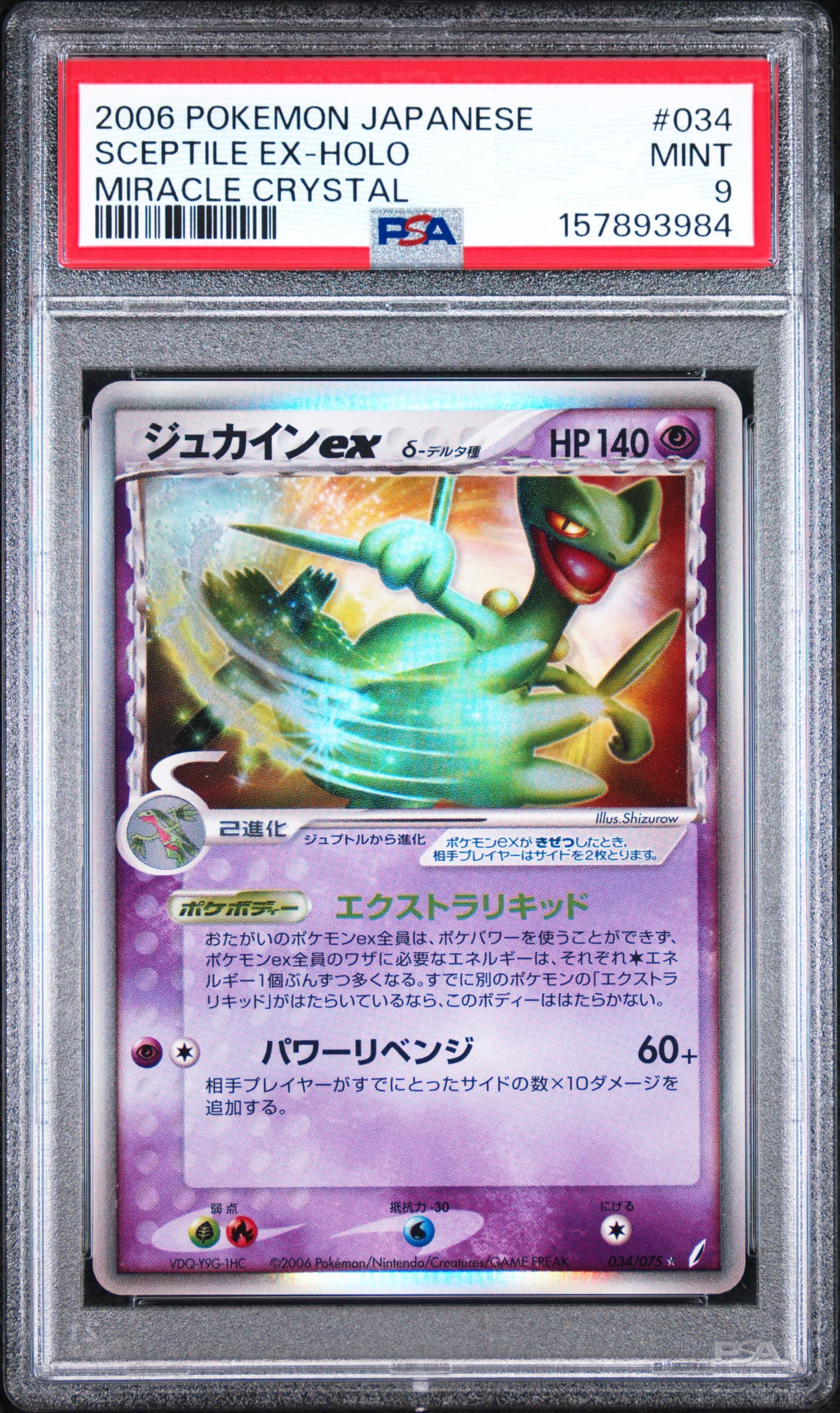 Sceptile EX-Holo