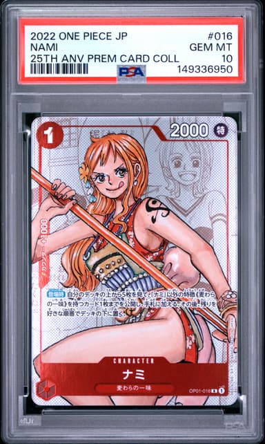 Nami