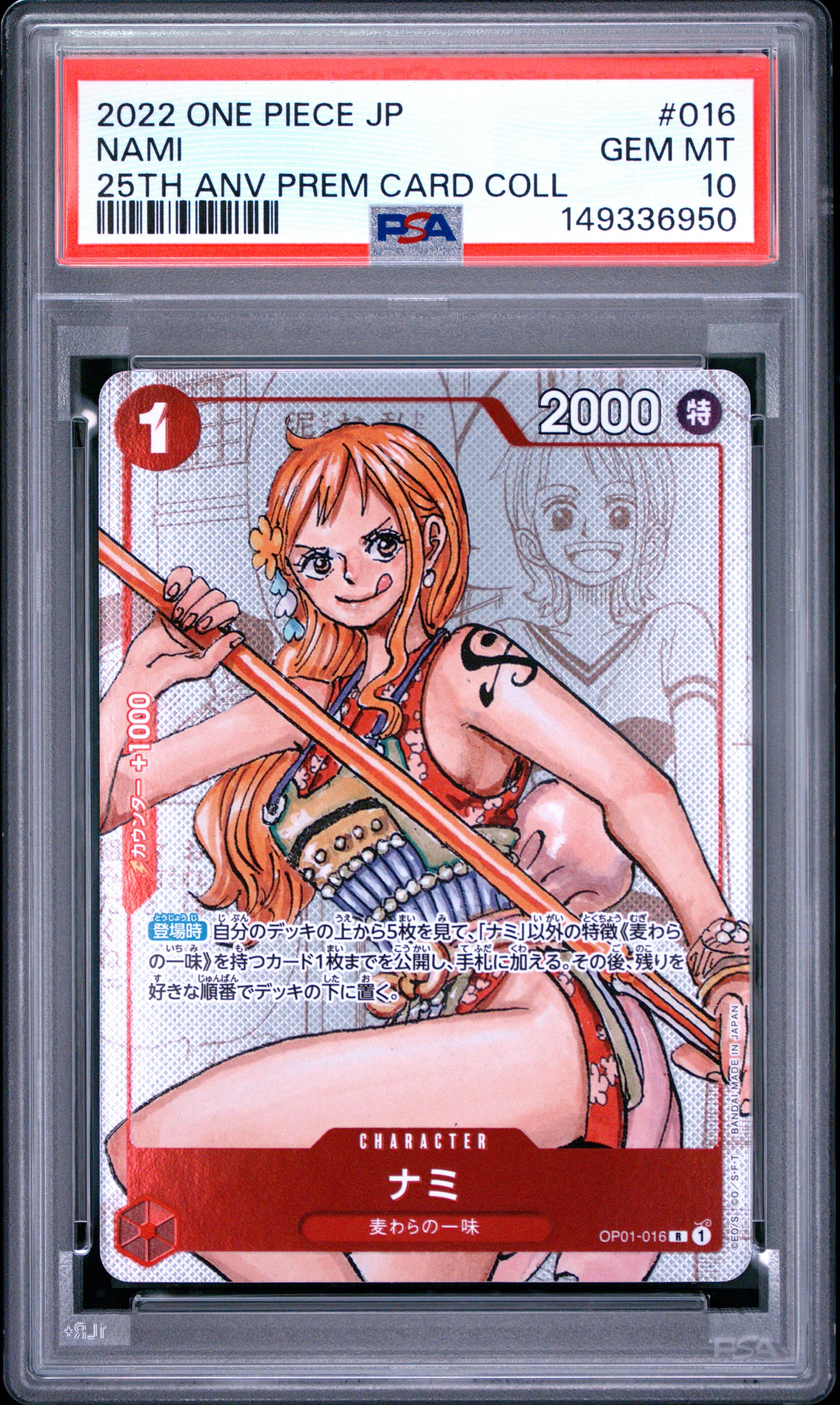 Nami