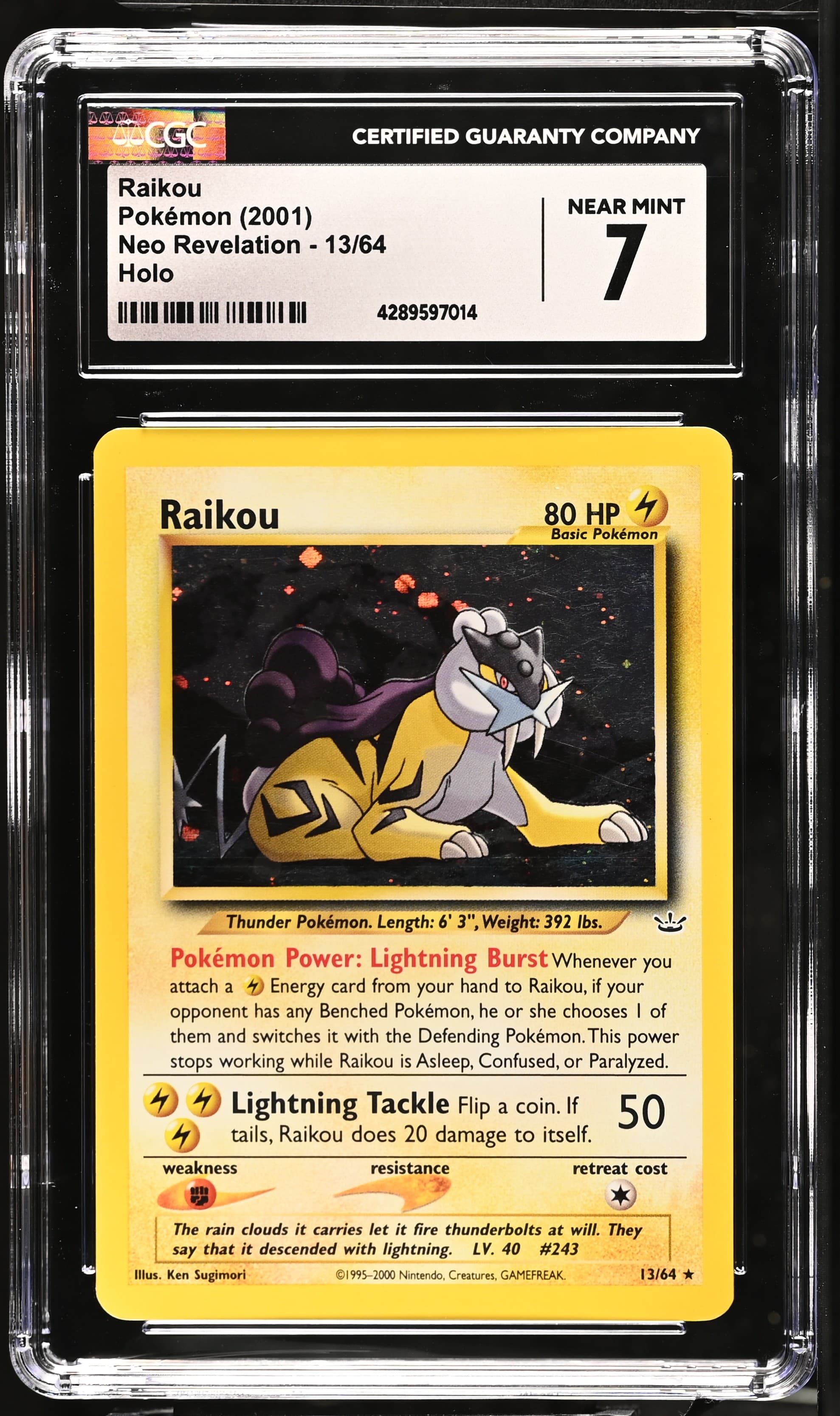 Raikou