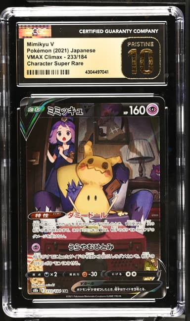 Mimikyu V