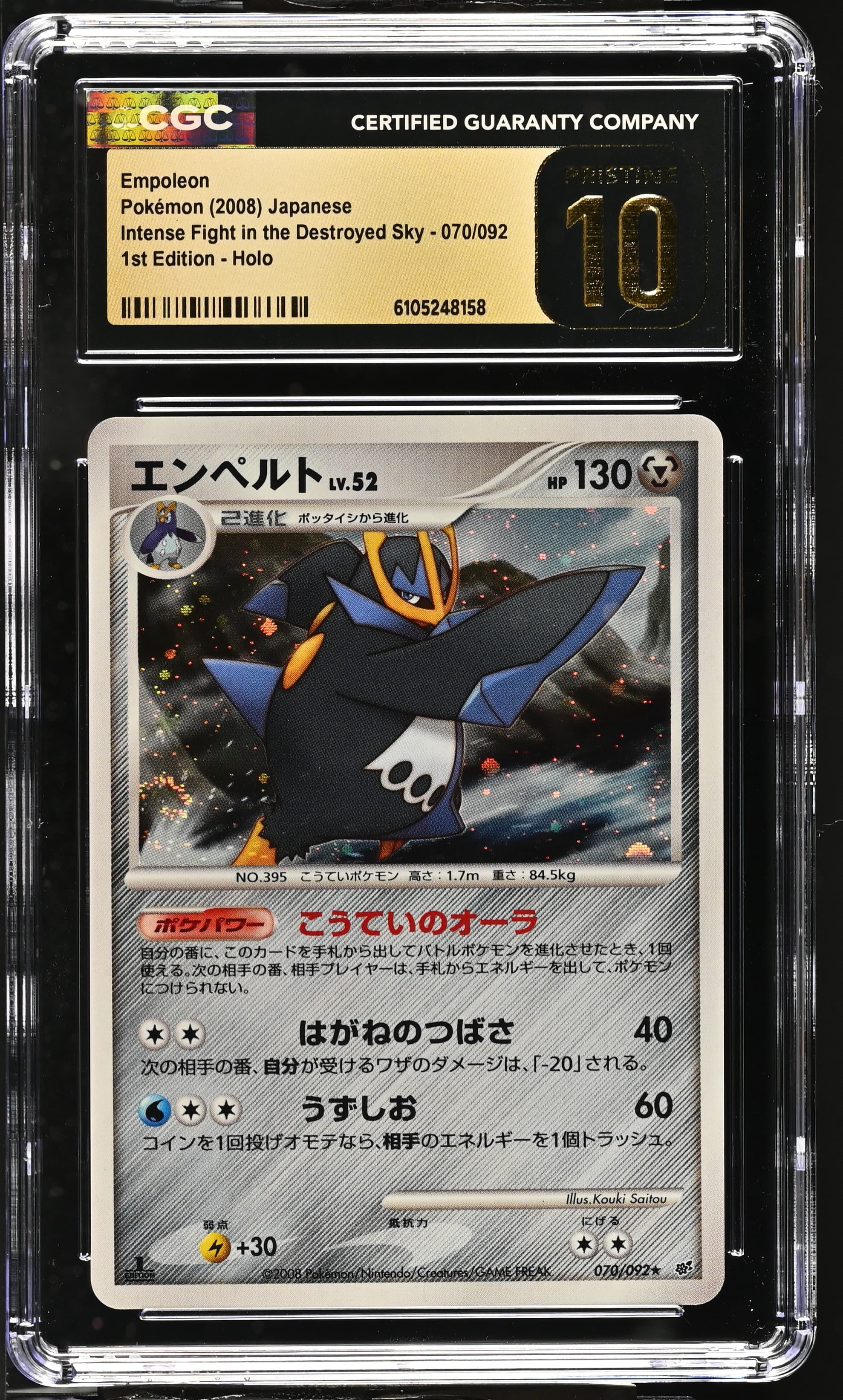 Empoleon
