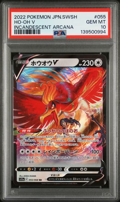 HO-Oh V