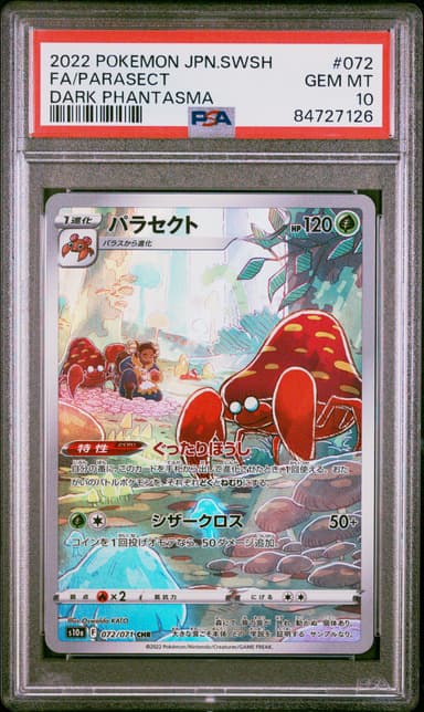 Full Art/Parasect