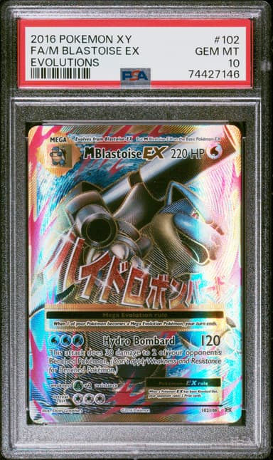 Full Art/M Blastoise EX