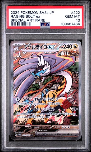 Raging Bolt EX