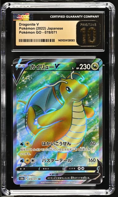 Dragonite V