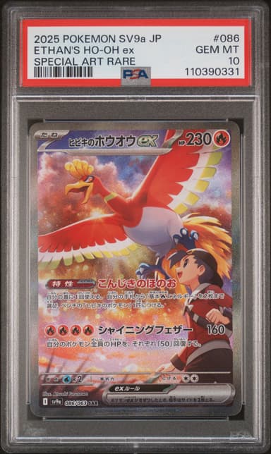 Ethan's HO-Oh EX