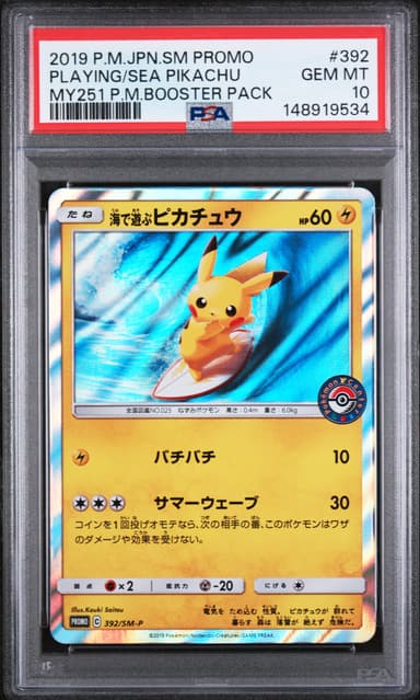 Playing in the Sea Pikachu