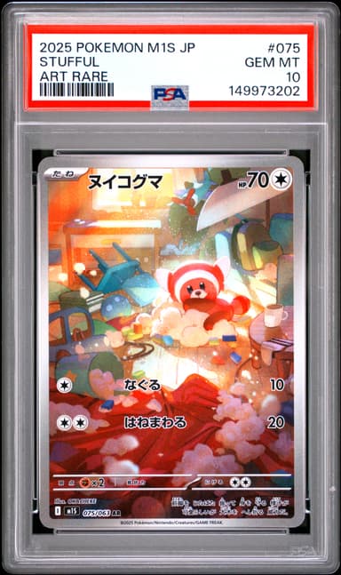 Stufful