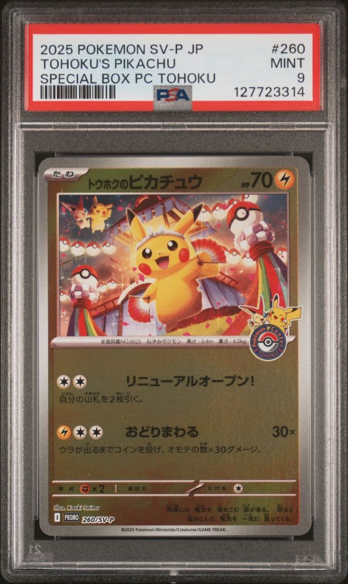 2025 #260 Tohoku's Pikachu PSA 9