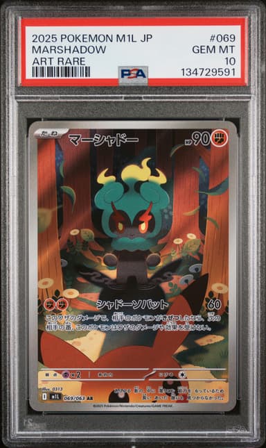 Marshadow