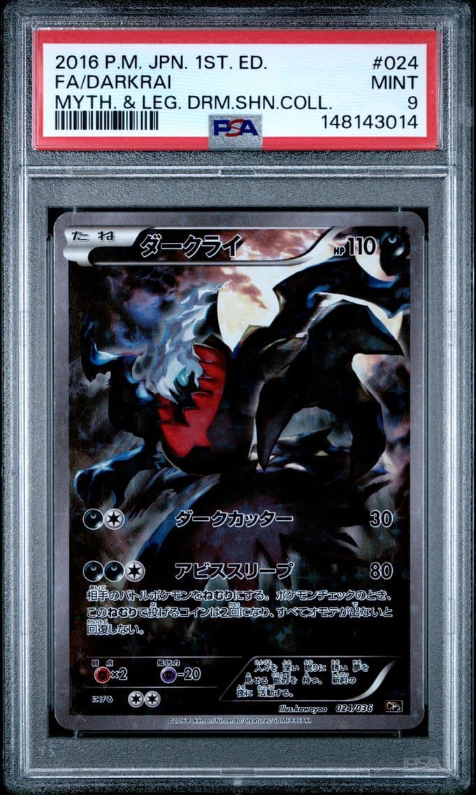 2016 #024 Full Art/Darkrai 1st E