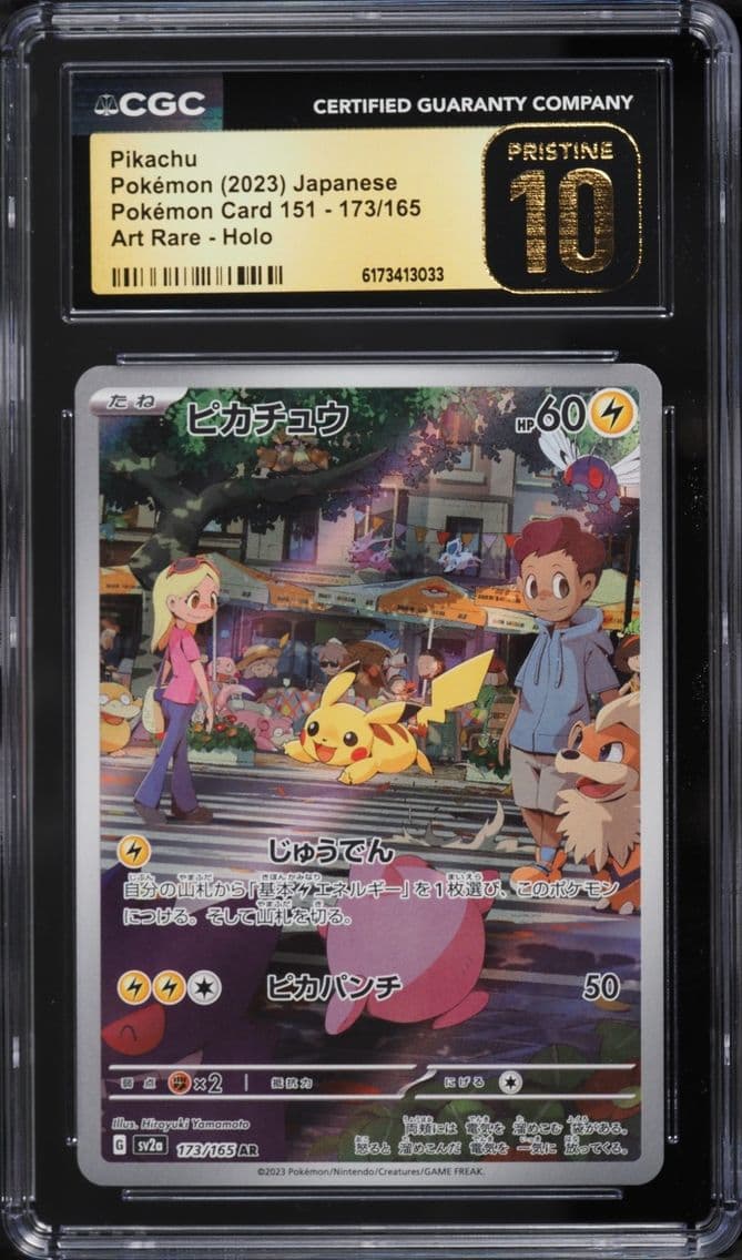 2023 Pokemon Japanese Scarlet & 