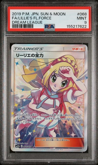 Full Art/Lillie's Full Force