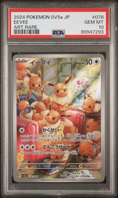Eevee