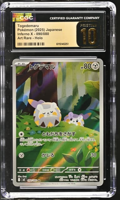 Togedemaru