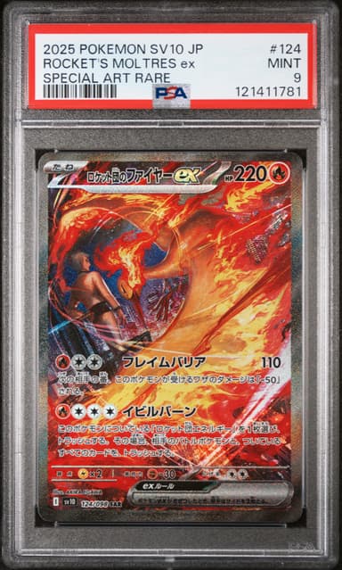 Team Rocket's Moltres EX