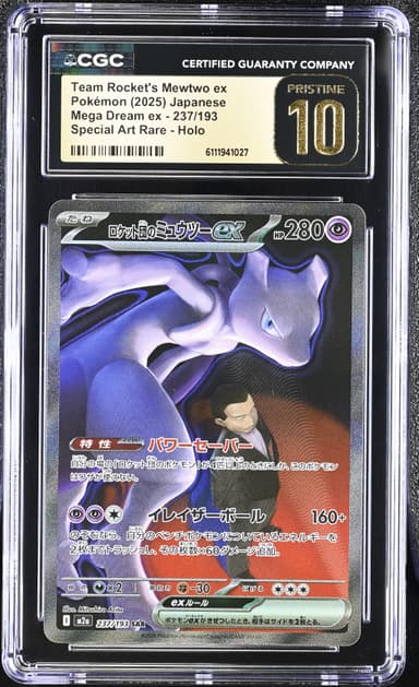 Team Rocket's Mewtwo ex