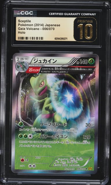 Sceptile