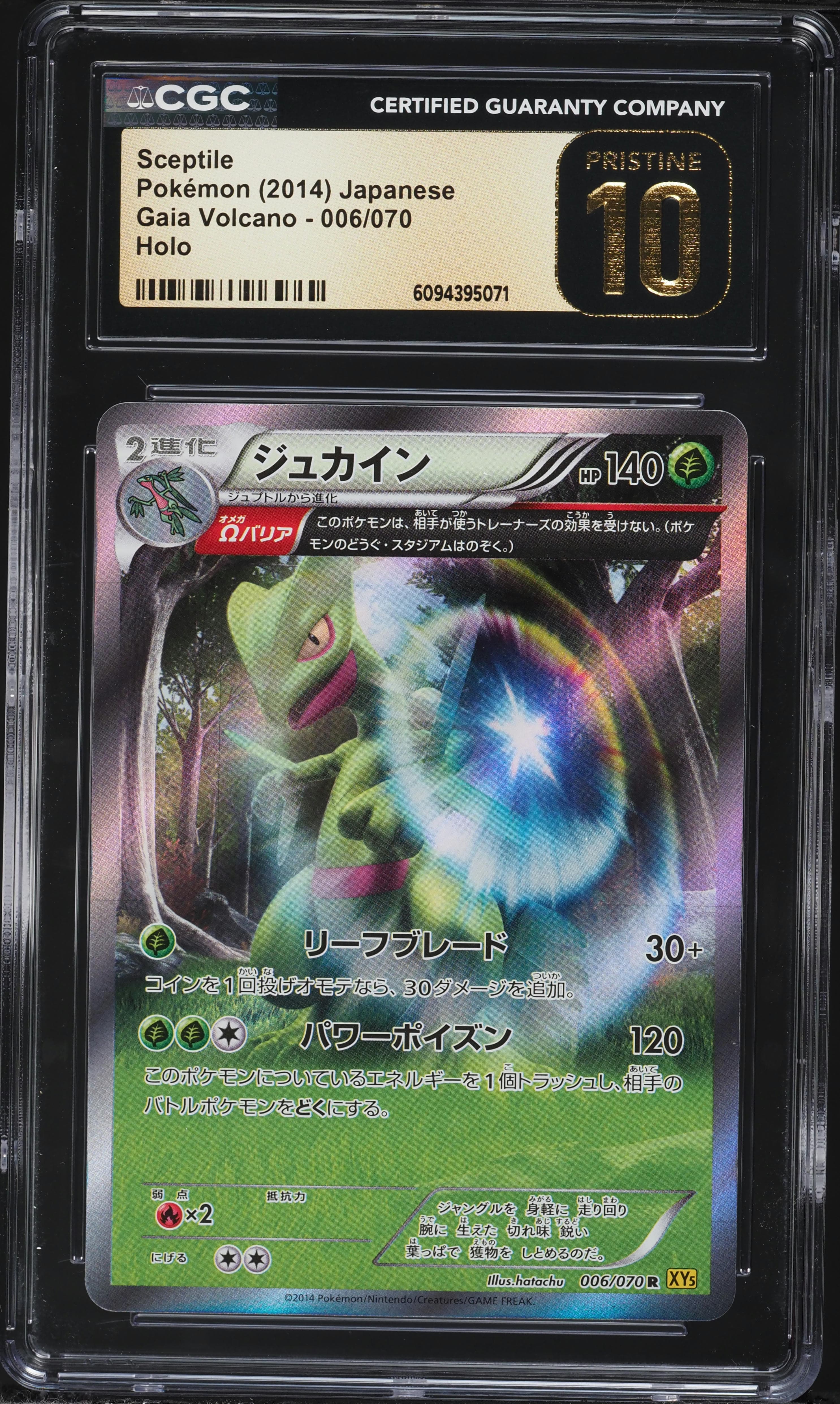 Sceptile