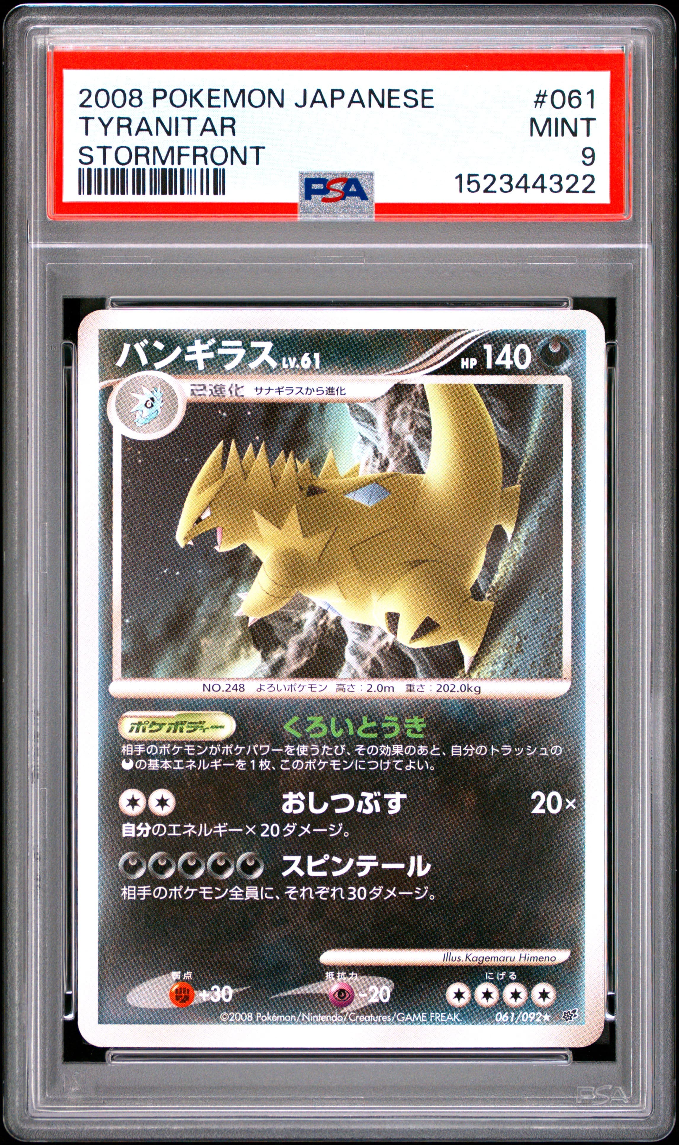 Tyranitar