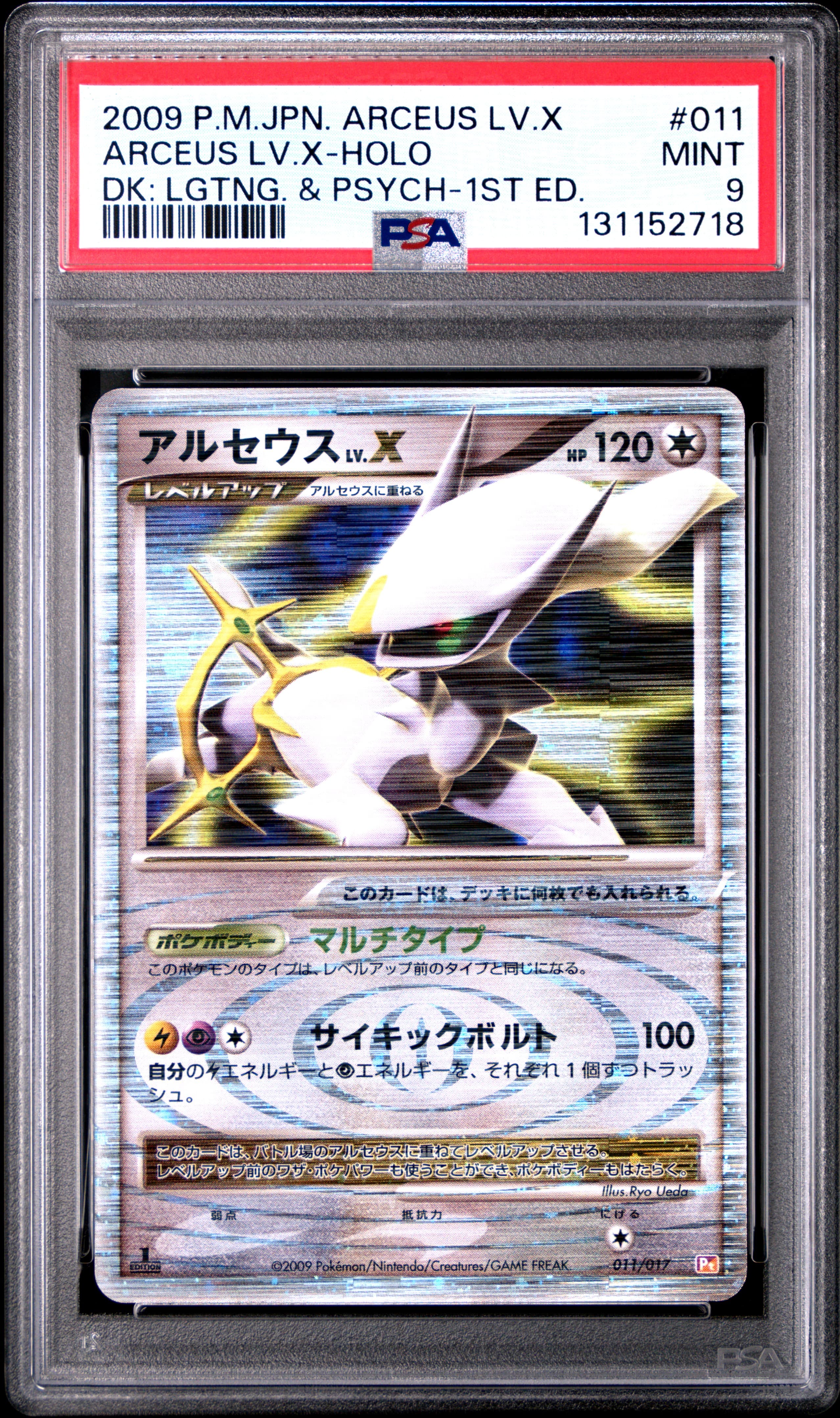 Arceus LV.X-Holo 1st Edition
