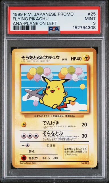 Flying Pikachu