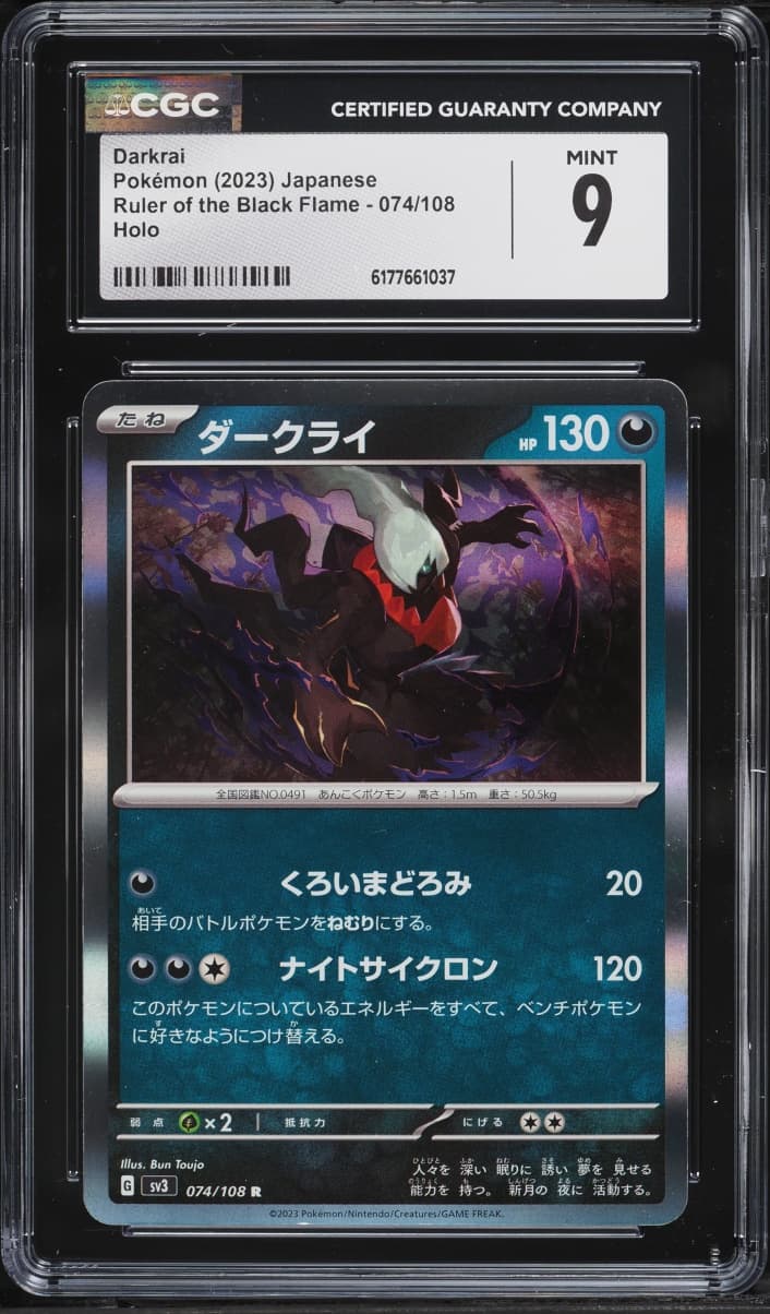 Pokemon Japanese Scarlet & Violet Ruler Of The Black Flame Holo Darkrai #074