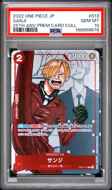 Sanji