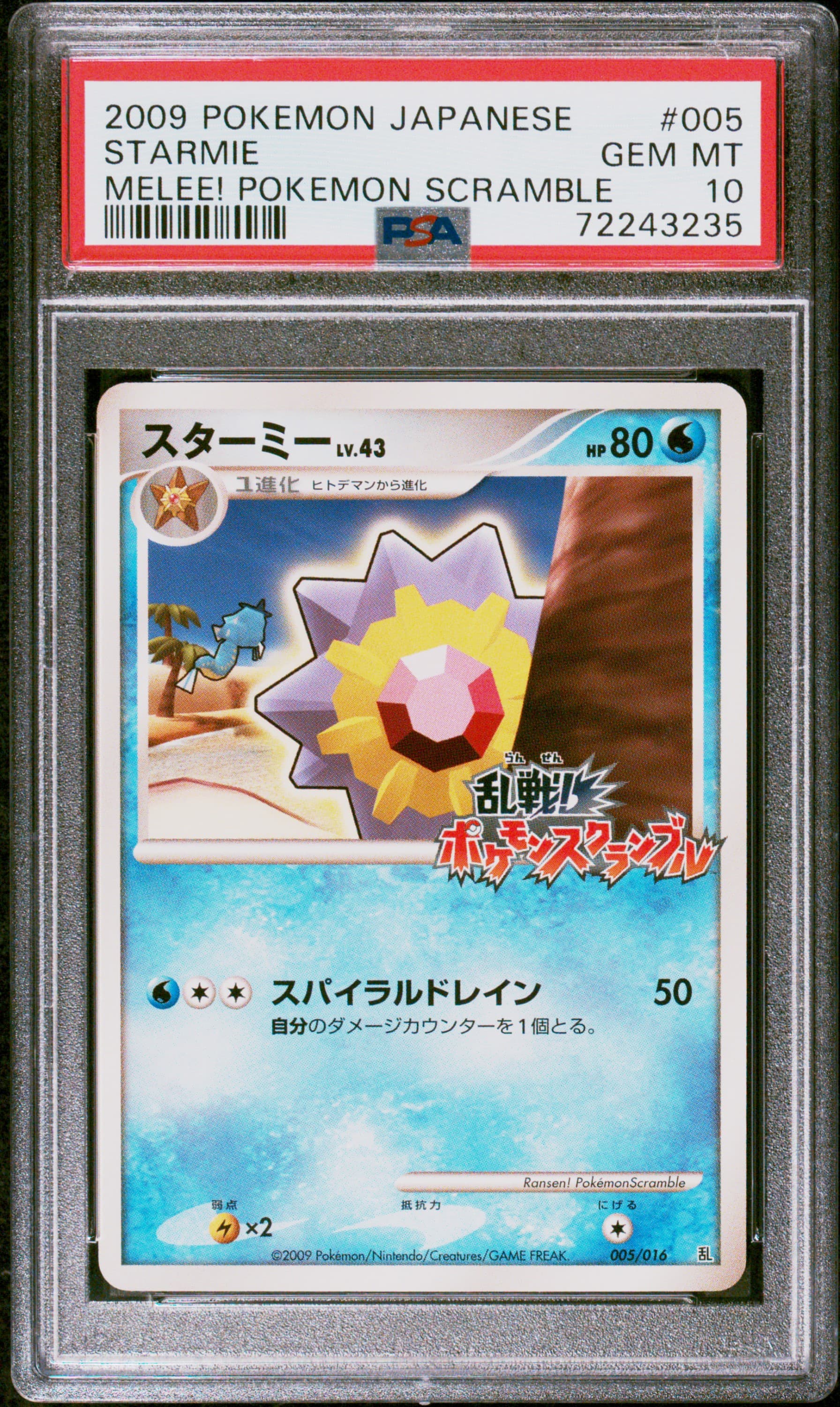 Starmie