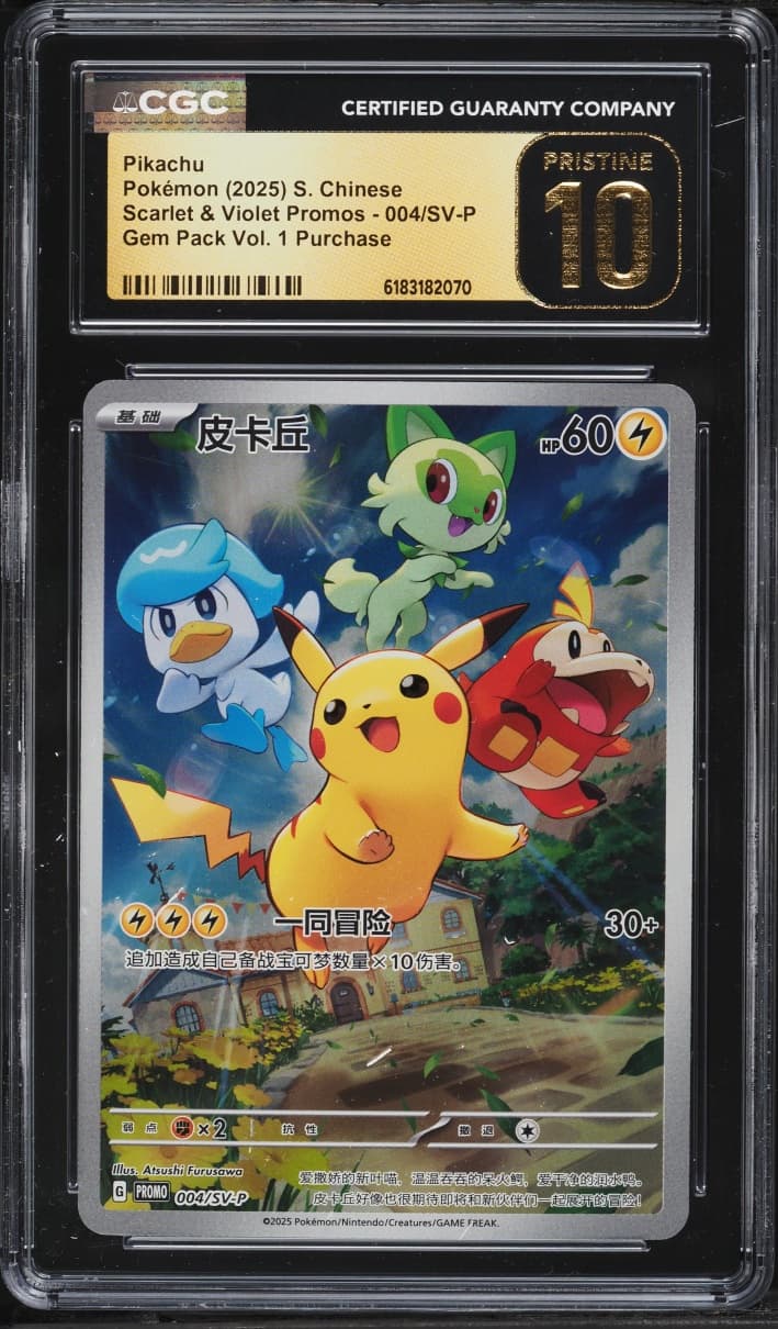 Pokémon
