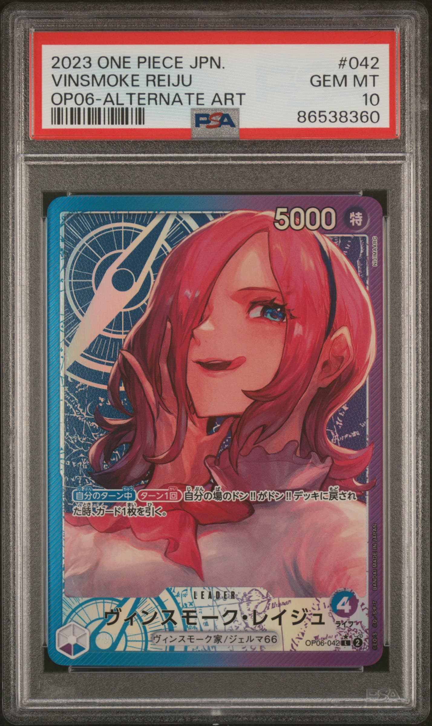 Vinsmoke Reiju