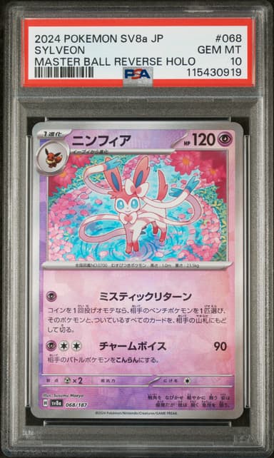 Sylveon Master Ball Reverse Holo