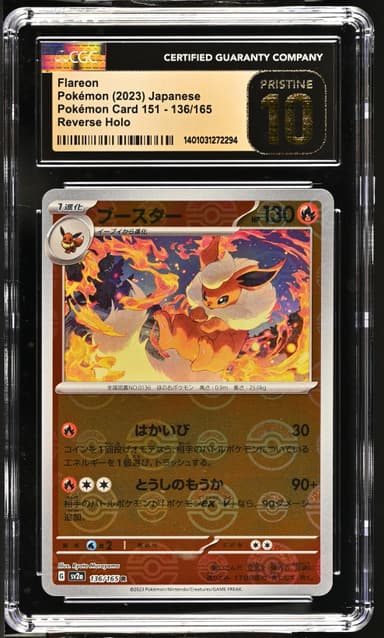 Flareon
