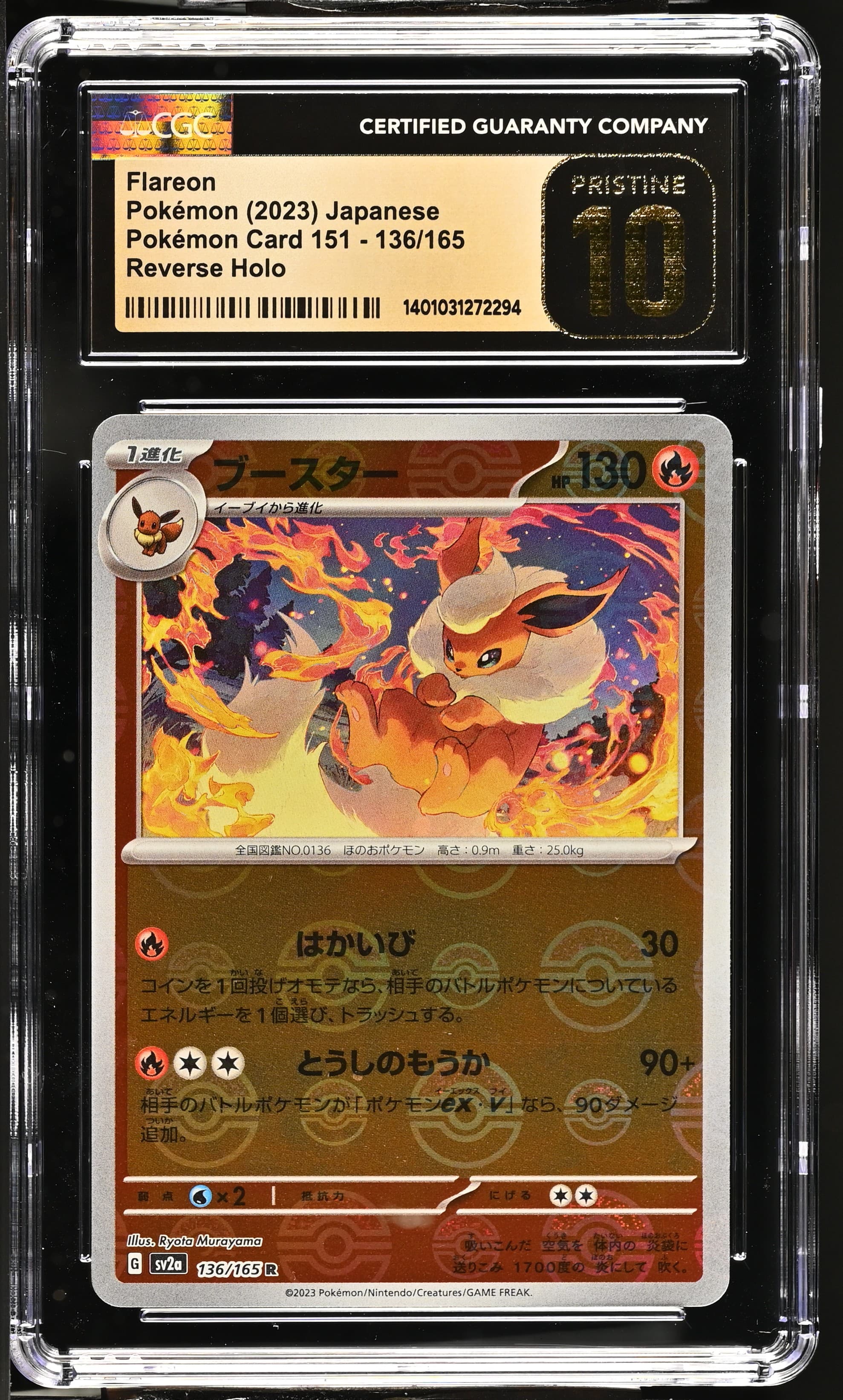 Flareon