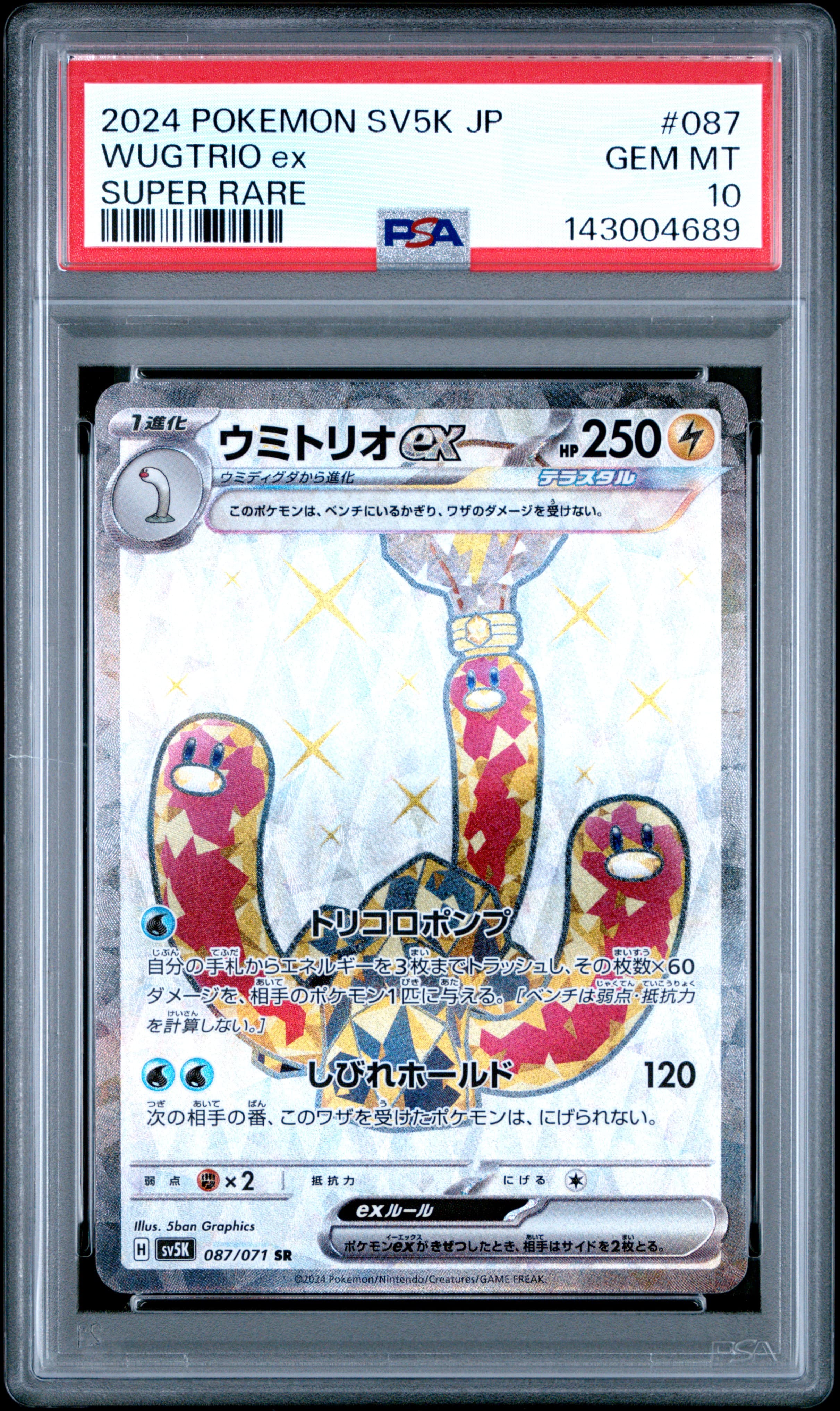 Wugtrio EX
