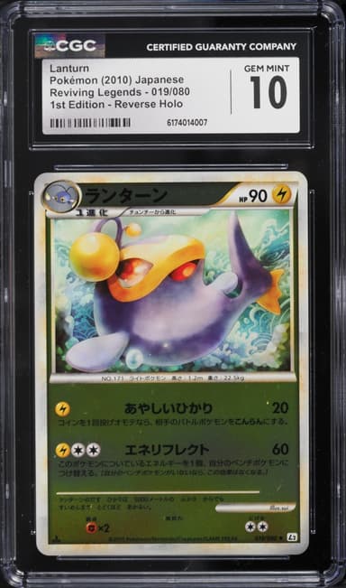 Pokemon Japanese Reviving Legends 1st Edition Reverse Holo Lanturn #19
